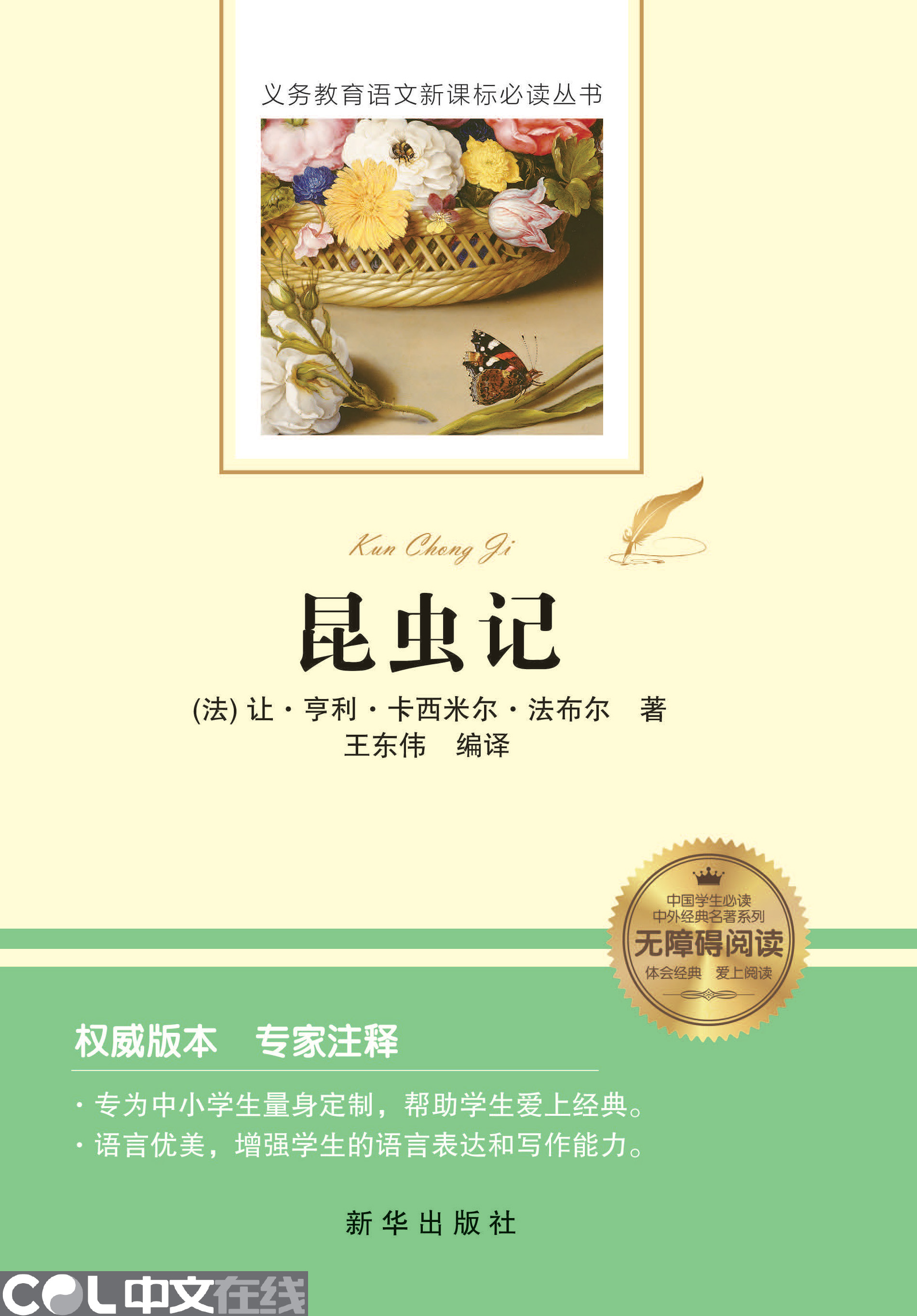 2.7w2202中央纪委监察部网络中心编中国家规2.