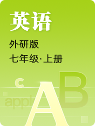 初中初一英语外研版上册